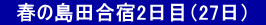 @t̓ch2ځi27j@