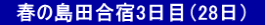 @t̓ch3ځi28j@