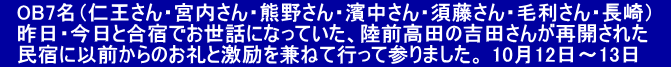 @OB7imE{EF삳E_E{EїEj@ @EƍhłbɂȂĂAOc̋gc񂪍ĊJꂽ @hɈȑÔƌ˂čsĎQ܂B 1012`13