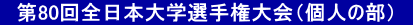 @80S{wI茠il̕j@