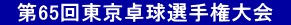 @65񓌋싅I茠@ 
