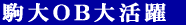 na劈 