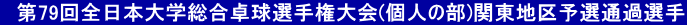 @79S{w싅I茠(l̕)֓n\IʉߑI