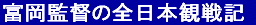 xē̑S{ϐL 