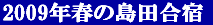 2009ch 