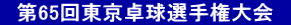 @65񓌋싅I茠@