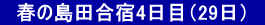 @t̓ch4ځi29j@
