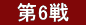 @6@