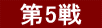 @5@